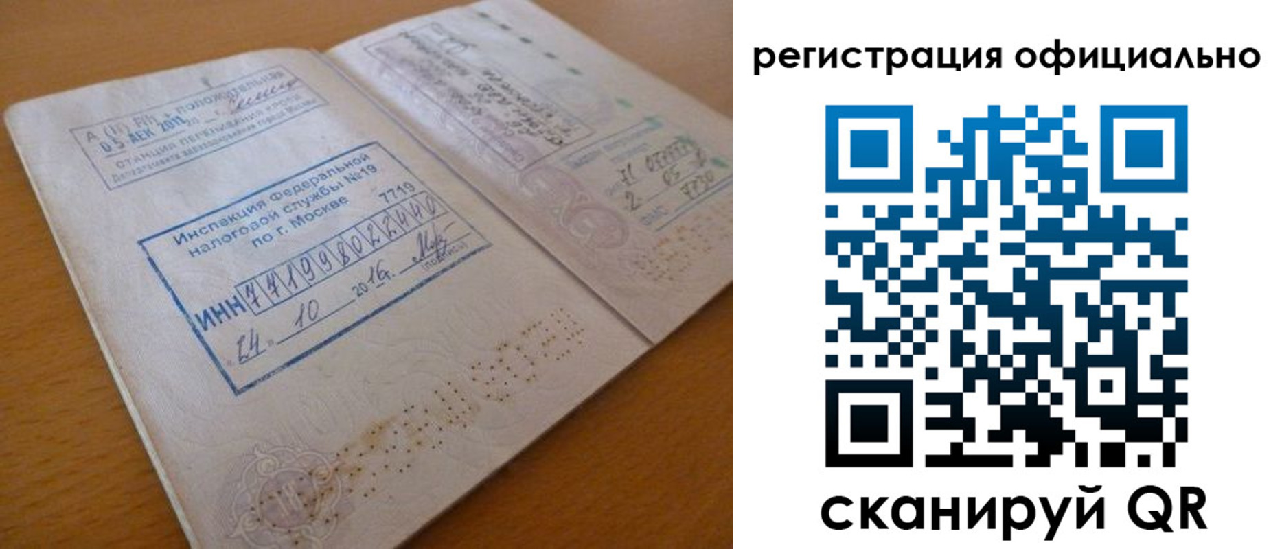 временная регистрация поиск в Ейске