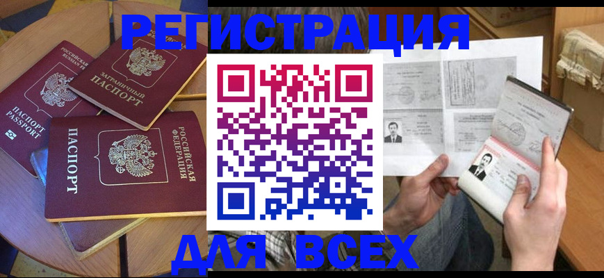 найти адрес прописки в Ейске