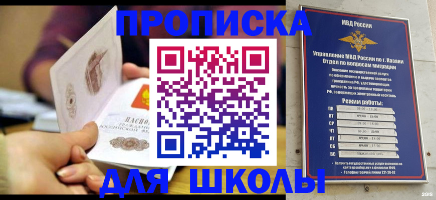 временная регистрация недорого в Ейске